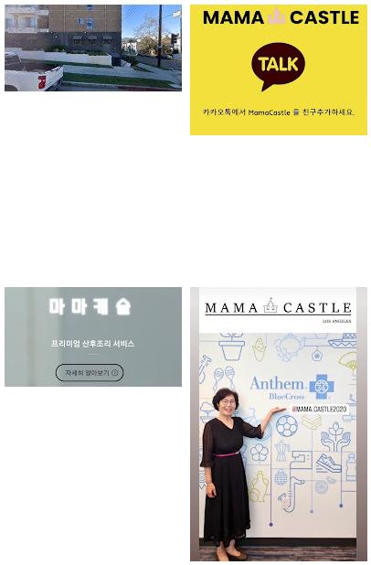 MAMA CASTLE / 마마캐슬 아기 돌봄, 산모 신생아 산후관리‎